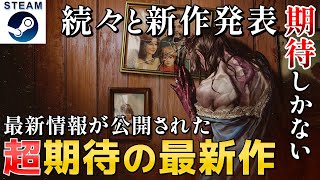 【STEAM】3月4月最新情報が公開された注目作をご紹介！JDMがリアルで美しいドリフトブーム再来か！どうも私はゾンビが大好きらしい【PS/Switch/Xbox】