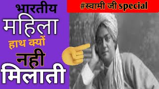 Life lessons from  Swami Vivekanand Inspirational video latesvideos#swamivivekanad #swamijibiography