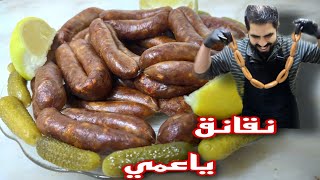 سجق الأرمني مع نقانق بطريقة الأساسية وكل أسرار نجاحها وبنكهة  ✍️|مع شيف أبو زيد