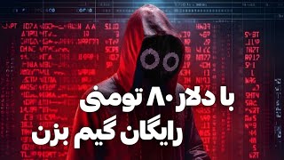 با یک کلیک،روی سیستم و یسری اژ کنسولا بازی بریز!!!حتی بازیای که کرک نشدن!