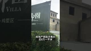 背山面海的“待完成”别墅区 可惜了这么好的位置