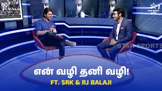 என் வழி தனி வழி! Ft. SRK \u0026 RJ Balaji | #StarSportsTamil