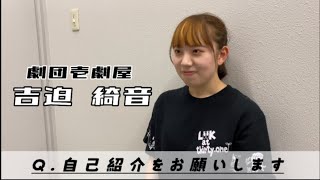 コードキュア 突撃インタビュー！③吉迫綺音