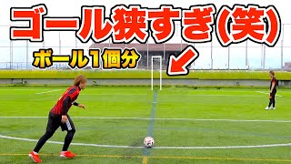 【神業チャレンジ】ボール１個分しか入らない「ありえないゴール」にフリーキックを決めろ!!