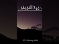 Afahasibtum complete recitation by Mishary Rashid Alafasy