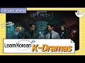 [Fun Size K-Drama] Learn Korean with 'Dr. Prisoner'