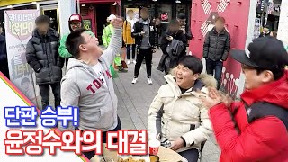 윤정수의 기습 방문?! 최군을 당황케하다! [oh Hot] - KoonTV