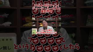 【カルト的なファン】ジョージ・ルーカスと庵野秀明【岡田斗司夫切り抜き】