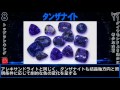 ダイヤモンドより遥かに希少な11の宝石