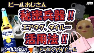 【旅でも、日常使いでも‼】探し物してる時間、多過ぎませんか？