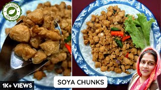 Soya Chunks Recipe For Weight Loss | Keto Recipe | Weight Loss Diet 2023