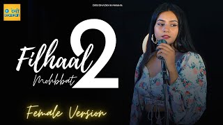 Filhaal 2 Mohabbat Cover Song| Female Version | Vatsala | Akshay Kumar | Desi Dhadkan New Song 2024