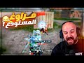 تحداني وريور افوز عليه على 50$ ! 😂 تعريق ببجي موبايل ! 🔥