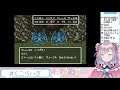 【ドラクエ6】本当のムドーを倒す！ 8【新人vtuber】