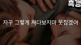 남자ASMR 오랜만에 만나서 뽀뽀해주고 사랑한다고 말해주는 남자친구