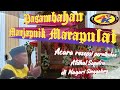 PASAMBAHAN MANJAPUIK MARAPULAI #adatminang #pasambahan