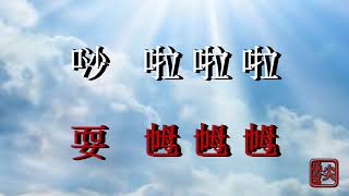 愛定你一個   主唱：甄妮   動態歌詞lyrics