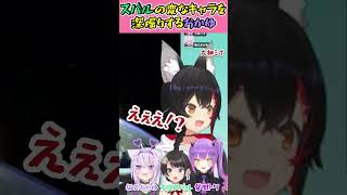 おだんごすばぅはまんまるすばぅ。【常MOS/大神ミオ/猫又おかゆ/大空スバル/常闇トワ/マリオカート8DX/ホロライブ切り抜き】