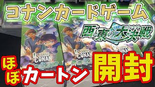 【西と東の大決戦】新弾をサインカード1点狙いで(ほぼ)1カートン分開封してみたらすごい結果に...！【開封動画】