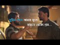 mukti dao karaoke video kacher manush prosenjit c dev ishaa sonu nigam nilayan