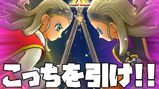 【ドラクエタクト】勇者姫アンルシアと魔勇者アンルシアのどっちを引くべきなのか？＋約100連【ゲーム実況】