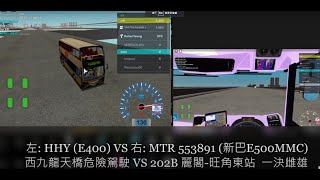 Roblox巴士 一決雌雄  天橋危險駕駛 VS 虛構202B (Zoom talk with MTR553891 \u0026 La) (KMB  \u0026 NWFB)  (麗閣-旺角東站 . 不停站..)