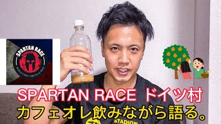 【SPARTAN RACE】スパルタンレース2022 CHIBAのコースマップを見て語る。