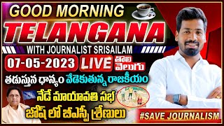 Good Morning Telangana With Journalist Srisailam LIVE | Today News Paper Headlines | Tolivelugu TV