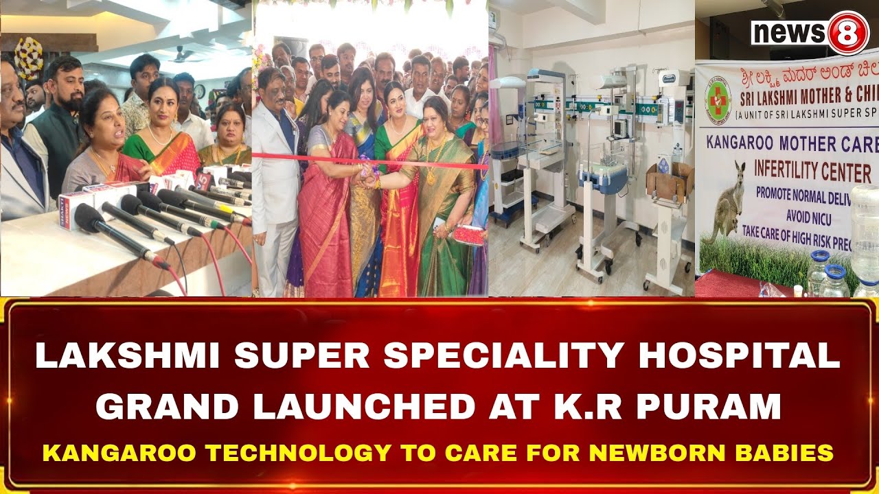 Lakshmi Super Speciality Hospital Grand Launched Kangaroo Technology To ...