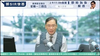 直播【財經888】2024-12-17 彭偉新