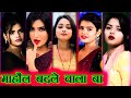 मोहोल बदले बा न्यू ट्रेंडिग सोंग | mohol badle da bhojpuri video | raj kara sona ho | bhojpuri