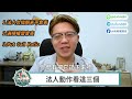 《大帆期權教室》盤後數據三步驟，看破法人的動作！