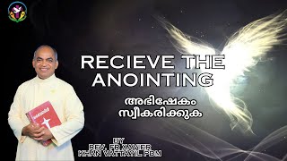 I RECEIVE THE ANOINTING I Malayalam Talk by Rev. Fr. Xavier Khan Vattayil P.D.M