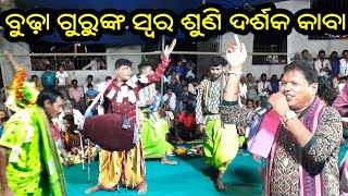 ରଙ୍ଗ ଲାଗିଲାରେ ପ୍ରୀତି ରଙ୍ଗ ଲାଗିଲା / Raghunath Baghar \u0026 Biswamitra Pande / Kirtan Dhara at Ruchida