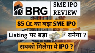 B R Goyal ipo Review | B R Goyal infrastructure limited | ipo | Sme Ipo | Ipo news latest