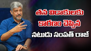 తన విడాకులకు కారణం చెప్పిన సంపత్ రాజ్ | Actor Sampath Raj Reveals Fcts On His Divorce | HarithaTalks