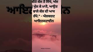 ਹਰ ਰੋਜ਼ ਸਿੱਖੋ || Learn every Day  #trending #viral