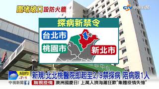 4族群未匡列? 陳時中:違規入院外送員快自首│中視新聞 20210127