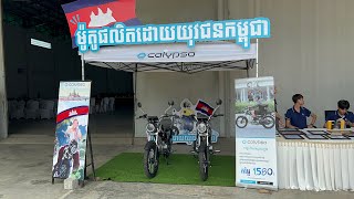 Checking Motor Khmer Ori - មកមើលរោងចក្រម៉ូតូខ្មែរ Calypso Ori