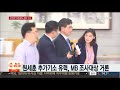 mb 국정원 이어 朴 정부까지…검찰 국정원 정치개입 전방위 수사 연합뉴스tv yonhapnewstv