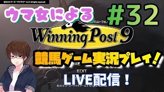 【ウイポ9女性実況】#32 ベッテルサリバーの海外G19連勝をかけた戦い