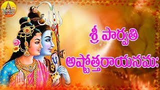 Shiva Parvathi Stotram | Shiva Ashtakam | Lord Shiva Ashtothram | Lord Shiva Devotional Songs Telugu