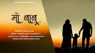 Maa Babu (Music Audio) Shine Saini | New Haryanvi Song | Hr Song