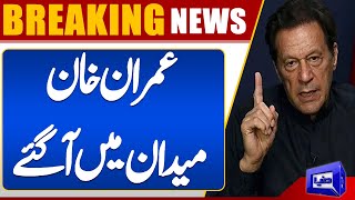 Tosha Khan 2 Case | Imran Khan Approaches Islamabad High Court for Acquittal | Dunya News