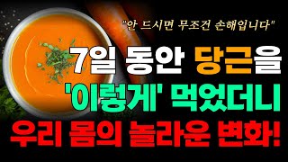 병든 간 해독하고 뱃살을 무섭게 빠지게 하는 '당근'의 놀라운 효능!