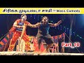 விக்கி வேற Level Comedy 😂 (Part_10) nadaga comedy videos /Tamil kalai channel