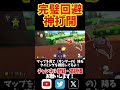 完璧な読みでサンダー回避して神打開！ shorts マリオカート8dx マリオカート8デラックス 打開 神打開 ロンキ サンダー サンダー回避 orangestar