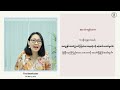 စိတ်နှလုံးဖြူစင်သောသူ ၅ မိနစ် ၅၀ စက္ကန့် highlight