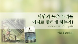 2025년 2월 9일(주일) 열방교회 주일 3부예배