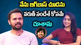 Actor Vamsi Krishna about Bigg Boss Show | Happy Days Fame Vamsi Krishna Interview | Friday Poster